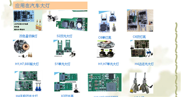 LED Driver DC-DC降壓恒流系列